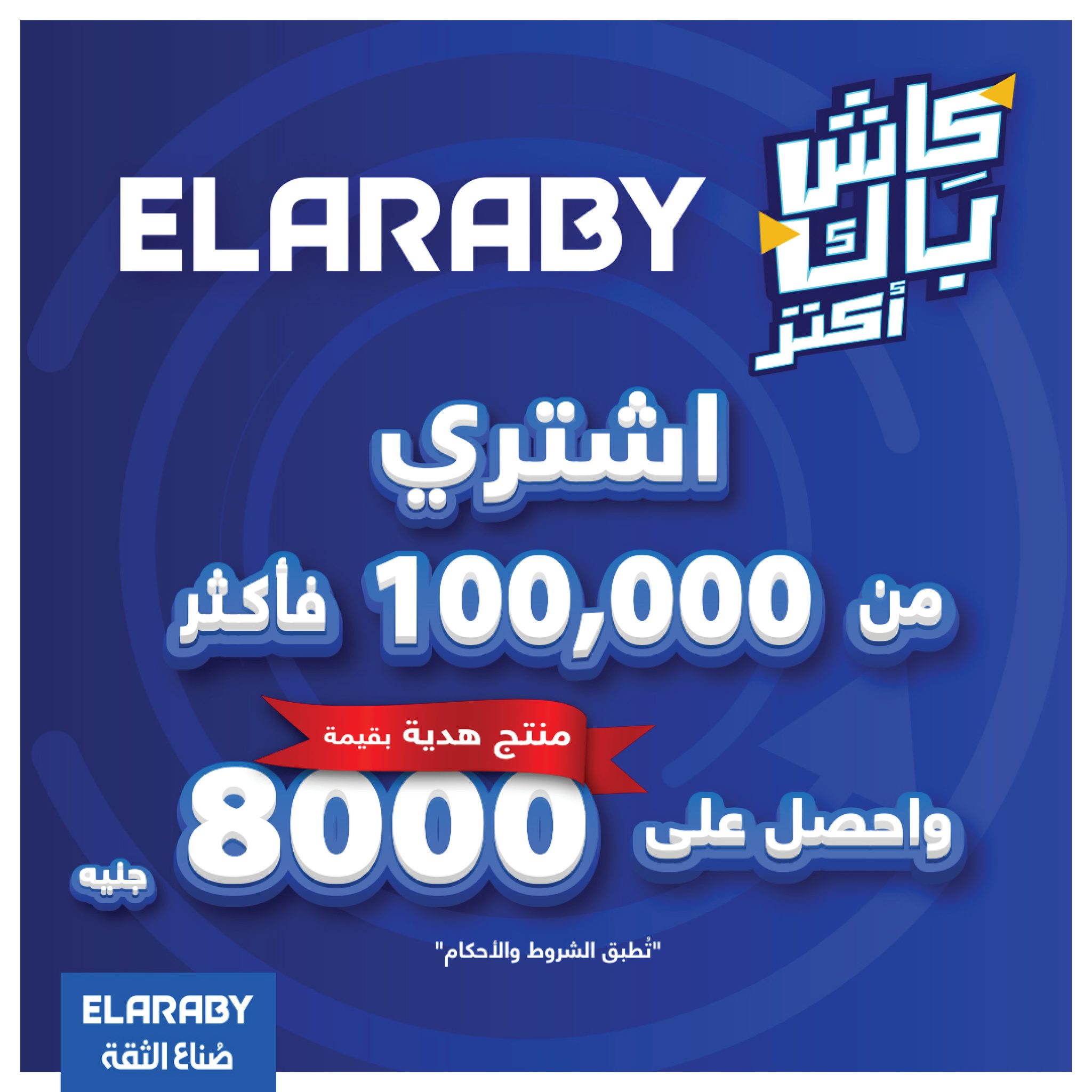 fathalla offers from 23oct to 2oct 2025 عروض فتح الله من 23 أكتوبر حتى 2 أكتوبر 2025 صفحة رقم 5